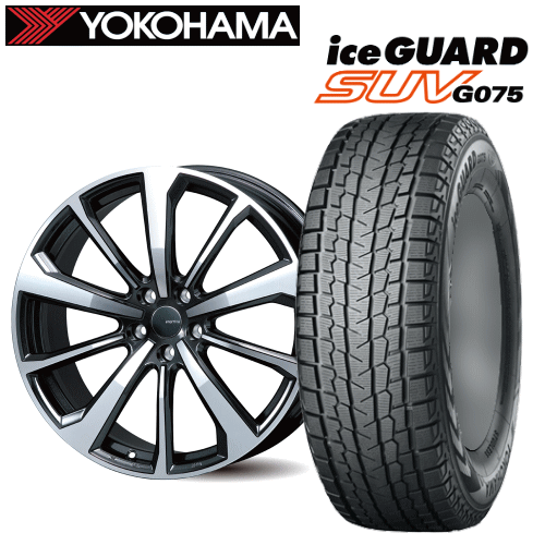 Audi Q5(GU)用 タイヤ銘柄： ヨコハマ アイスガード SUV G075 タイヤサイズ： 255/45R20 ホイール： アルミホイール スタッドレスタイヤ ホイール4本セット【20インチ】