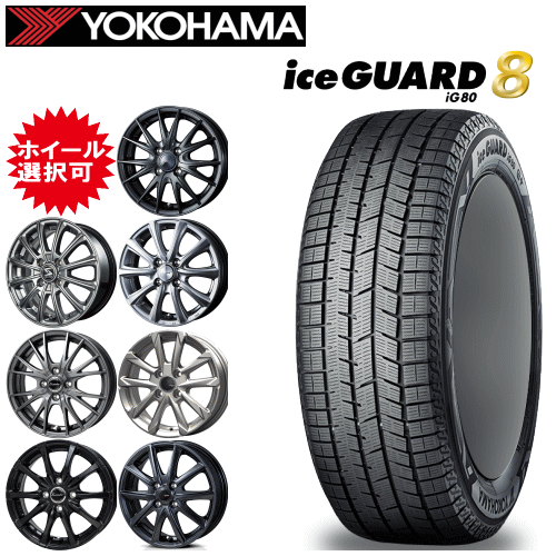 楽天市場】軽カー用 14インチ タイヤ銘柄： ヨコハマ アイスガード 