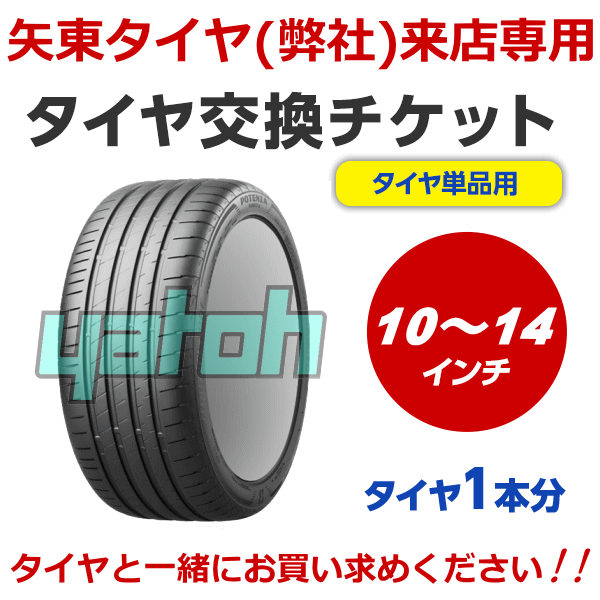 楽天市場】4本セット ブリヂストン ブリザック VL10 145/80R12 80/78N 【145/80-12】新品 LT・VAN用 スタッドレスタイヤ  BRIDGESTONE TIRE BLIZZAK VL10 冬タイヤ 【個人宅配送OK】 : 矢東タイヤ