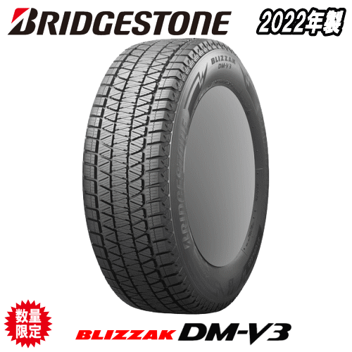 楽天市場】2023年製 スタッドレスタイヤ 4本セット 225/65R17 102Q 【225/65-17】 ブリヂストン ブリザック DM-V3  BRIDGESTONE TIRE BLIZZAK DMV3 StudlessTire 新品冬用タイヤ 【4本特価】【数量限定】【個人宅配送OK】 :  タイヤ専門店 yatoh矢東