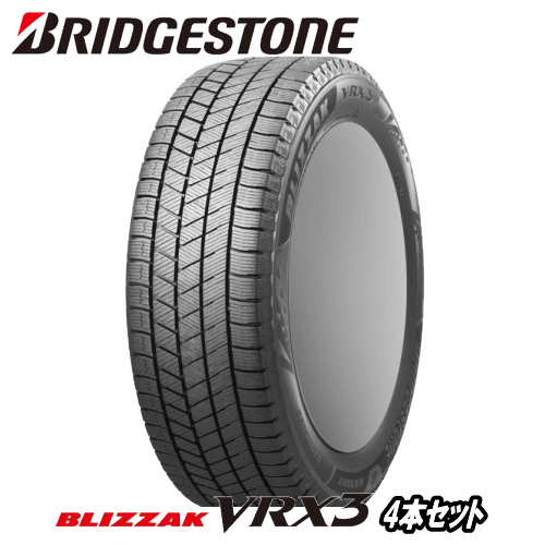 新品 2025年製 ブリザックVRX3 155/65R14 4本 imgrc0134105887.jpg