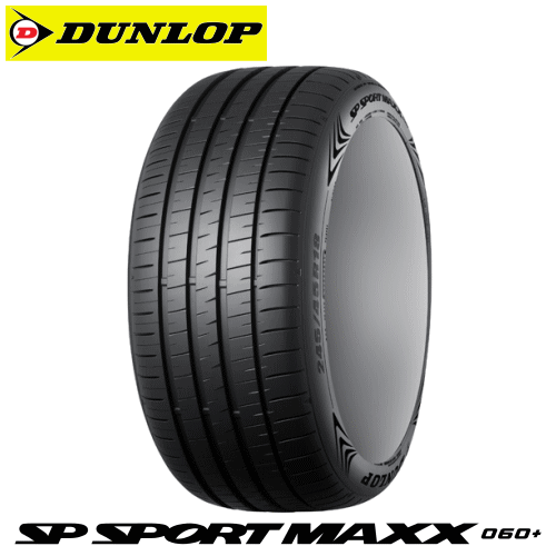 255/45R18 103Y XL 060+ 【タイヤ交換可能】 DUNLOP TIRE SP SPORT MAXX 060+ 【255/45-18】 ダンロップ タイヤ エスピースポーツマックス 060プラス 新品 サマータイヤ 18インチ｜タイヤ専門店 yatoh矢東