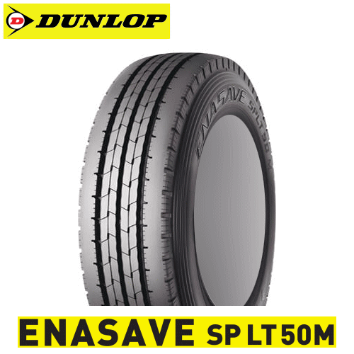 【タイヤ交換対象】トラック・バン用タイヤ 185/75R15 106/104N TL 【185/75-15】 DUNLOP ENASAVE SP LT50M ダンロップ タイヤ エナセーブ エスピー エルティーゴーゼロエム 【新品Tire】【個人宅配送OK】 13,083円