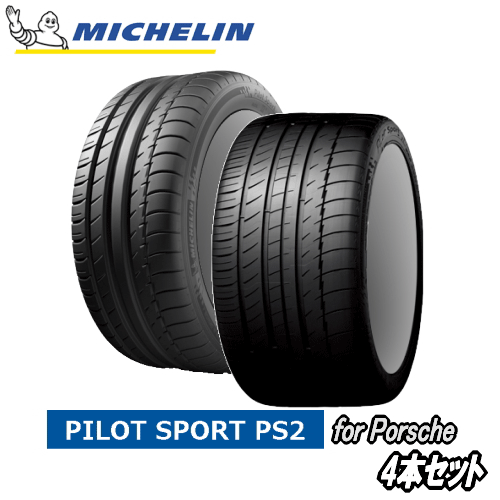 サマータイヤ 4本セット Ft： 235/35R19 Rr： 305/30R19 【ポルシェ承認タイヤ】 MICHELIN Pilot Sport PS2（N2） ミシュラン パイロット スポーツ 【新品Tire】【個人宅配送OK】