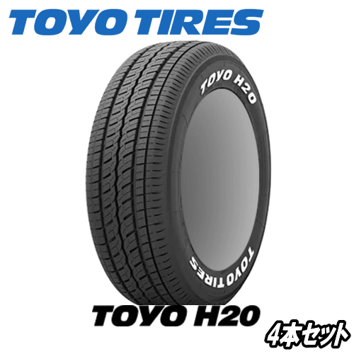 最大42%OFFクーポン トラック バン用タイヤ 4本セット TOYO TIRES H20