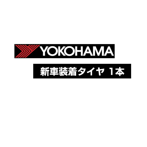 エントリー チケット購入でp12倍以上確定 Yokohama サマータイヤ 195 65r15 91s 195 ブルーアース 65 15 Yokohama 195 65 15 Bluearth E52a ヨコハマ タイヤ ブルーアース 日産 ニッサン セレナライダー用 純正装着タイヤ 新品tire 個人宅配送ok タイヤ