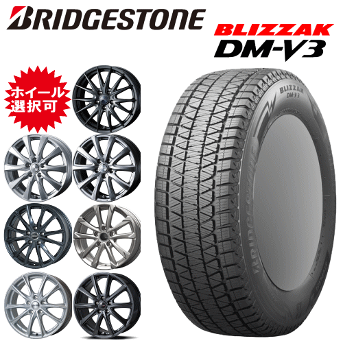 オックスフォードブルー BRIDGESTONE スタッドレスタイヤ ホイール付き