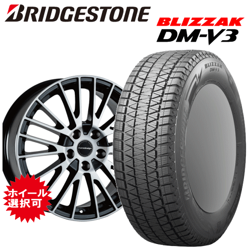 メルセデスベンツ GLCクラス(X254)用 タイヤ銘柄： ブリヂストン ブリザック DM-V3 タイヤサイズ： 235/55R19 ホイール： アルミホイール スタッドレスタイヤ ホイール4本セット【19インチ】