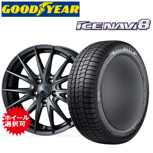 レクサス LM(TAWH15W)用 タイヤ銘柄: グッドイヤー アイスナビ8 タイヤサイズ: 225/55R19 ホイール: オススメアルミホイール スタッドレスタイヤ ホイール4本セット【19インチ】|タイヤ専門店 yatoh矢東