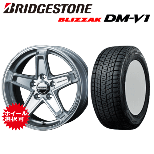Jeepレネゲード(BU14・BU24・BV13PM)用 タイヤ銘柄： ブリヂストン ブリザック DM-V1 タイヤサイズ： 215/60R17 ホイール： アルミホイール スタッドレスタイヤ ホイール4本セット【17インチ】