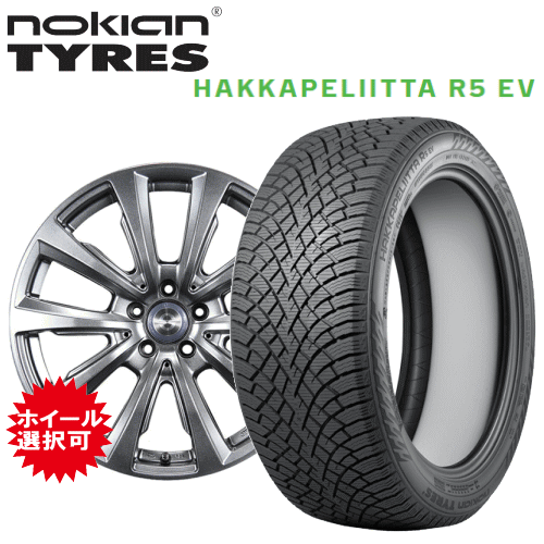 メルセデスベンツ AMG GLA(H247)用 タイヤ銘柄： ノキアン タイヤ ハッカペリッタ R5 EV タイヤサイズ： 235/50R19 ホイール： アルミホイール スタッドレスタイヤ ホイール4本セット【19インチ】｜タイヤ専門店 yatoh矢東 239,245円