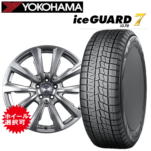 メルセデスベンツ AMG GLA(H247)用 タイヤ銘柄： ヨコハマ アイスガード セブン iG70A タイヤサイズ： 235/50R19 ホイール： アルミホイール スタッドレスタイヤ ホイール4本セット【19インチ】