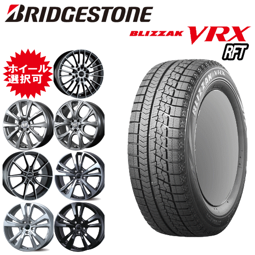 輸入車用 19インチ タイヤ銘柄： ブリヂストン ブリザック VRX RFT タイヤサイズ： 245/50R19 ホイール： オススメアルミホイール スタッドレスタイヤ ホイール4本セット【ランフラットタイヤ】｜タイヤ専門店 yatoh矢東