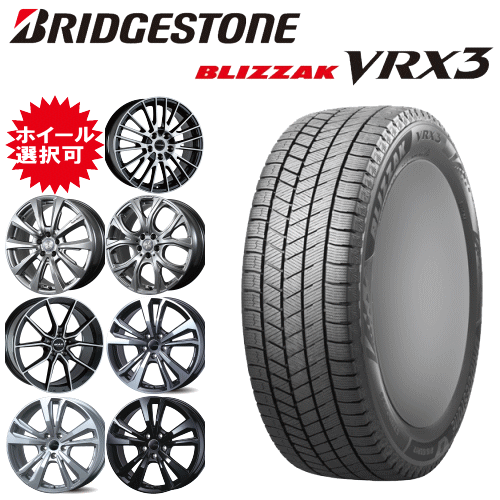 輸入車用 19インチ タイヤ銘柄： ブリヂストン ブリザック VRX3 タイヤサイズ： 235/45R19 ホイール： オススメアルミホイール スタッドレスタイヤ ホイール4本セット