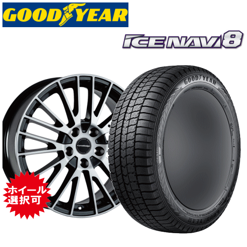 メルセデスベンツ GLCクラス(X254)用 タイヤ銘柄: グッドイヤー アイスナビ8 タイヤサイズ: 235/55R19 ホイール: アルミホイール スタッドレスタイヤ ホイール4本セット【19インチ】|タイヤ専門店 yatoh矢東