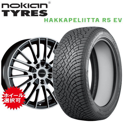 メルセデスベンツ GLCクラス(X254)用 タイヤ銘柄： ノキアン タイヤ ハッカペリッタ R5 EV タイヤサイズ： 235/60R18 ホイール： アルミホイール スタッドレスタイヤ ホイール4本セット【18インチ】