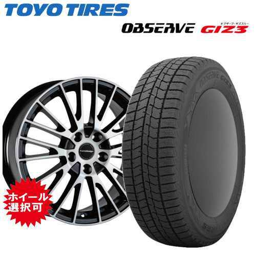 メルセデスベンツ GLCクラス(X254)用 タイヤ銘柄： トーヨー オブザーブ ギズスリー タイヤサイズ： 235/60R18 ホイール： アルミホイール スタッドレスタイヤ ホイール4本セット【18インチ】