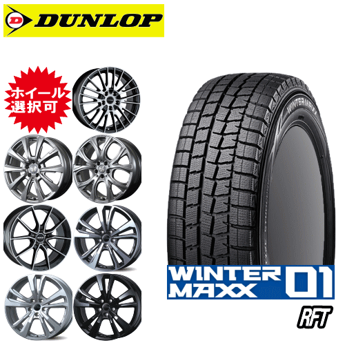 輸入車用 19インチ タイヤ銘柄: ダンロップ WINTER MAXX WM01 RFT タイヤサイズ: 245/40R19 ホイール: オススメアルミホイール スタッドレスタイヤ ホイール4本セット【ランフラットタイヤ】|タイヤ専門店 yatoh矢東