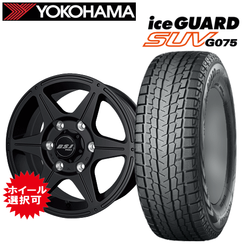 トヨタ ハイエース(200系)用 タイヤ銘柄： ヨコハマ アイスガード SUV G075 タイヤサイズ： 195/80R15 107/105L 8PR ホイール： オススメホイール スタッドレスタイヤ ホイール4本セット【15インチ】