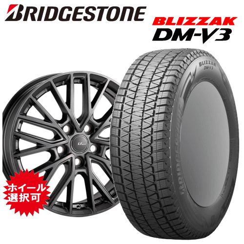 レクサス NX(AAZH26/AAZH20/AAZH25)用 タイヤ銘柄： ブリヂストン ブリザック DM-V3 タイヤサイズ： 235/50R20 ホイール： オススメアルミホイール スタッドレスタイヤ ホイール4本セット【20インチ】｜タイヤ専門店 yatoh矢東 196,895円
