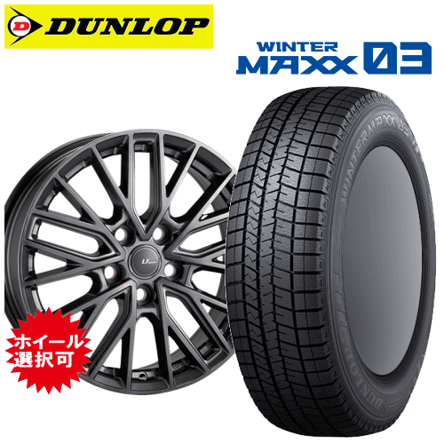 レクサス LS(GVF50/GVF55/VXFA50/VXFA55)用 タイヤ銘柄： ダンロップ ウィンターマックス03 WM03 タイヤサイズ： 245/45R20 ホイール： オススメアルミホイール スタッドレスタイヤ ホイール4本セット【20インチ】