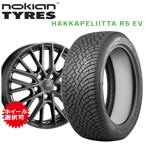 レクサス NX(AAZH26/AAZH20/AAZH25)用 タイヤ銘柄: ノキアン タイヤ ハッカペリッタ R5 EV タイヤサイズ: 235/50R20 ホイール: オススメアルミホイール スタッドレスタイヤ ホイール4本セット【20インチ】|タイヤ専門店 yatoh矢東