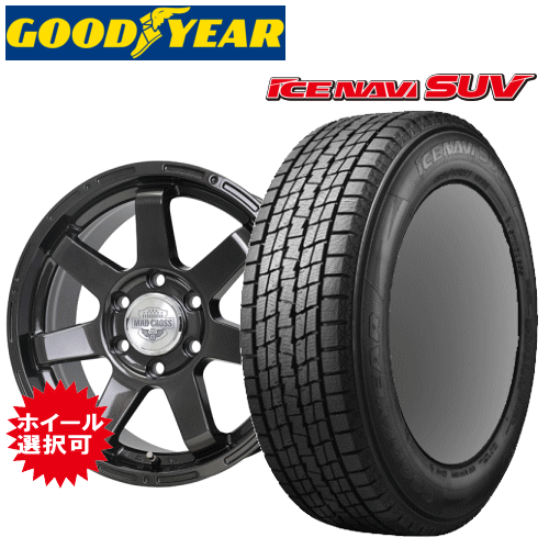 トヨタ ランクル250 GX ランドクルーザー(GDJ250W)用 タイヤ銘柄： グッドイヤー アイスナビ SUV タイヤサイズ： 245/70R18 ホイール： アルミホイール スタッドレスタイヤ ホイール4本セット【18インチ】