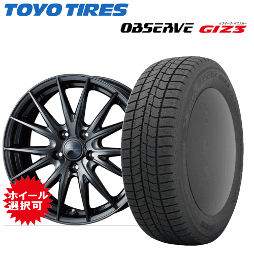 レクサス LM(TAWH15W)用 タイヤ銘柄： トーヨー オブザーブ ギズスリー タイヤサイズ： 225/55R19 ホイール： オススメアルミホイール スタッドレスタイヤ ホイール4本セット【19インチ】 117,145円