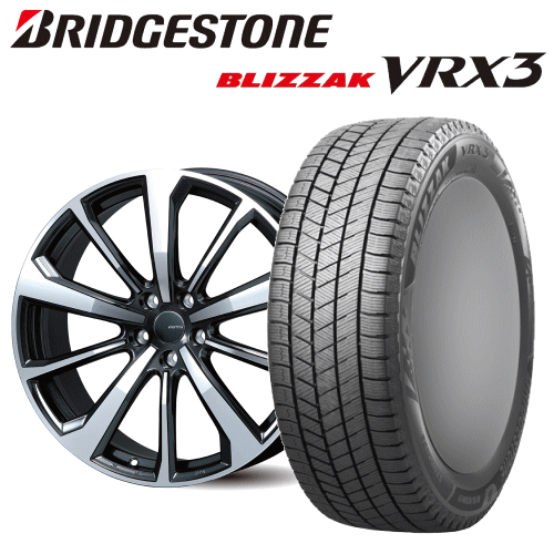 Audi Q5(GU)用 タイヤ銘柄： ブリヂストン ブリザック VRX3 タイヤサイズ： 255/45R20 ホイール： アルミホイール スタッドレスタイヤ ホイール4本セット【20インチ】