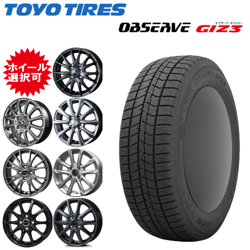 国産車用 14インチ タイヤ銘柄： トーヨー オブザーブ ギズスリー タイヤサイズ： 175/70R14 ホイール： オススメアルミホイール スタッドレスタイヤ ホイール4本セット