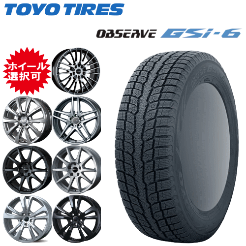 輸入車用 18インチ タイヤ銘柄: トーヨー オブザーブ GSi-6 タイヤサイズ: 235/55R18 ホイール: オススメアルミホイール スタッドレスタイヤ ホイール4本セット|タイヤ専門店 yatoh矢東