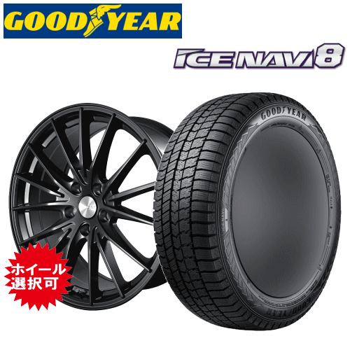 トヨタ クラウン クロスオーバー(TZSH35/AZSH35)用 タイヤ銘柄: グッドイヤー アイスナビ8 タイヤサイズ: 225/55R19 ホイール: オススメアルミホイール スタッドレスタイヤ ホイール4本セット【19インチ】|タイヤ専門店 yatoh矢東