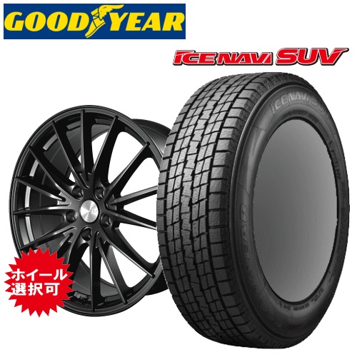 トヨタ クラウンスポーツ・クラウンエステート(H30系)用 タイヤ銘柄: グッドイヤー アイスナビ SUV タイヤサイズ: 235/60R18 ホイール: オススメアルミホイール スタッドレスタイヤ ホイール4本セット【18インチ】|タイヤ専門店 yatoh矢東