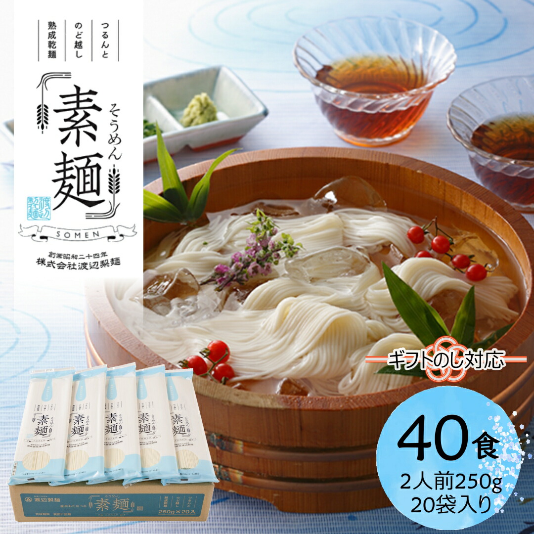 楽天市場】送料無料 麦坐 三輪素麺 国産小麦粉仕込 900g そうめん 夏 ギフト 木箱入り むぎくら 巽製粉 : 信州銘店 そば蔵 渡辺製麺