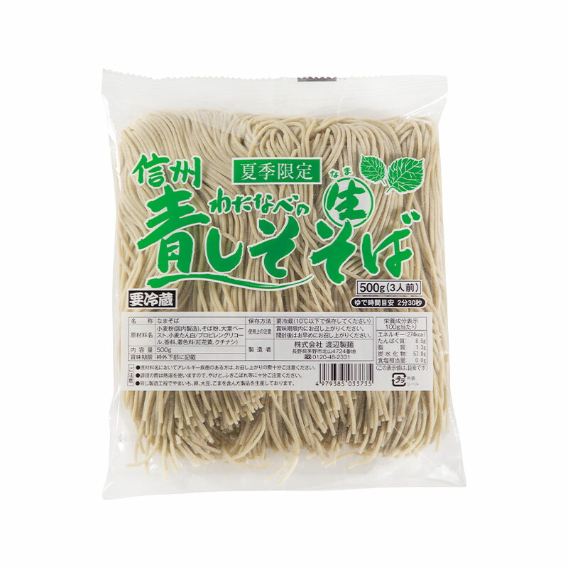 楽天市場】信州そば 信州蕎麦 生そば 蕎麦 八割 産直 二八生そば500g 3人前 高級 : 信州銘店 そば蔵 渡辺製麺