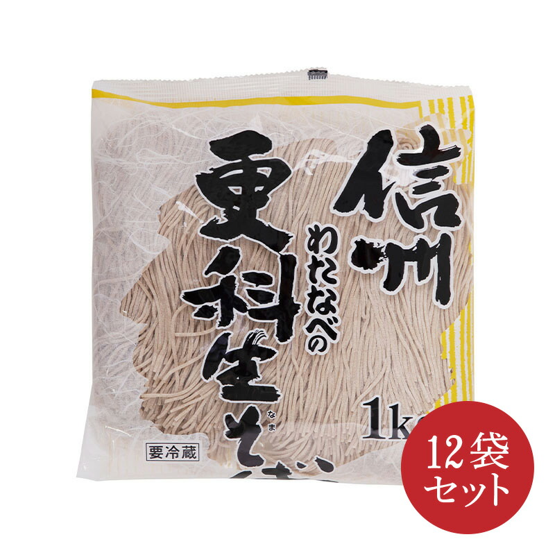 楽天市場】信州そば 信州蕎麦 生そば 蕎麦 八割 産直 二八生そば500g 3人前 高級 : 信州銘店 そば蔵 渡辺製麺