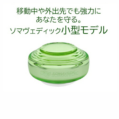 【大幅値下げ】ソマヴェディック　ピラミッド ピラミッド《ソマヴェディック》開発者イワン氏から日本の皆さん