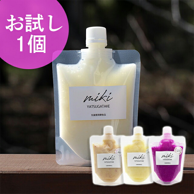 MIKIセット お試し MIKIセット ※賞味期限わずか MIKIセット お試し MIKIセット ※賞味期限わずか