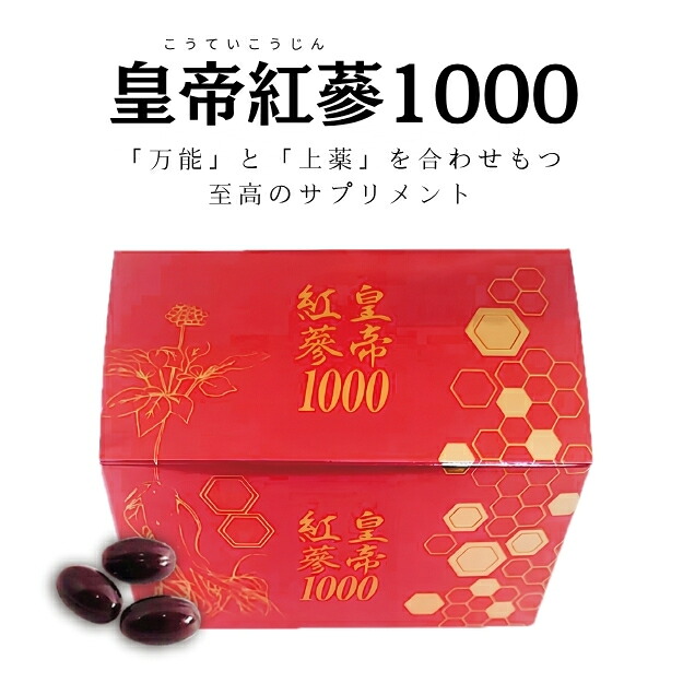 天津御姉紅蔘1000
