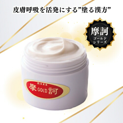 摩訶ゴールド皮膚軟化剤 美容・コスメ・香水-フェイスクリーム