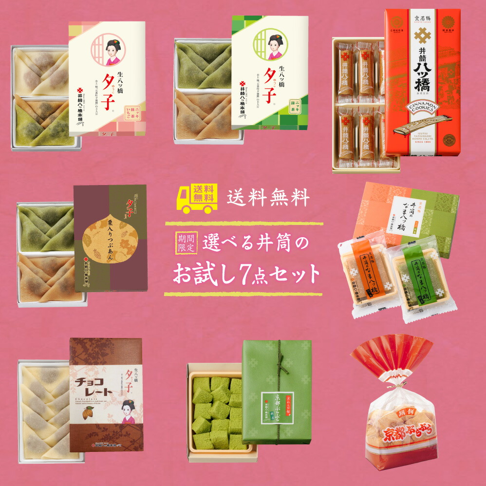 楽天市場 京都 お菓子 お土産 東山 生八ツ橋 四種詰合せ 1箱 帰省 食品ロス フードロス 応援 お取り寄せ ギフト 世界のお土産通販 ギフトランド