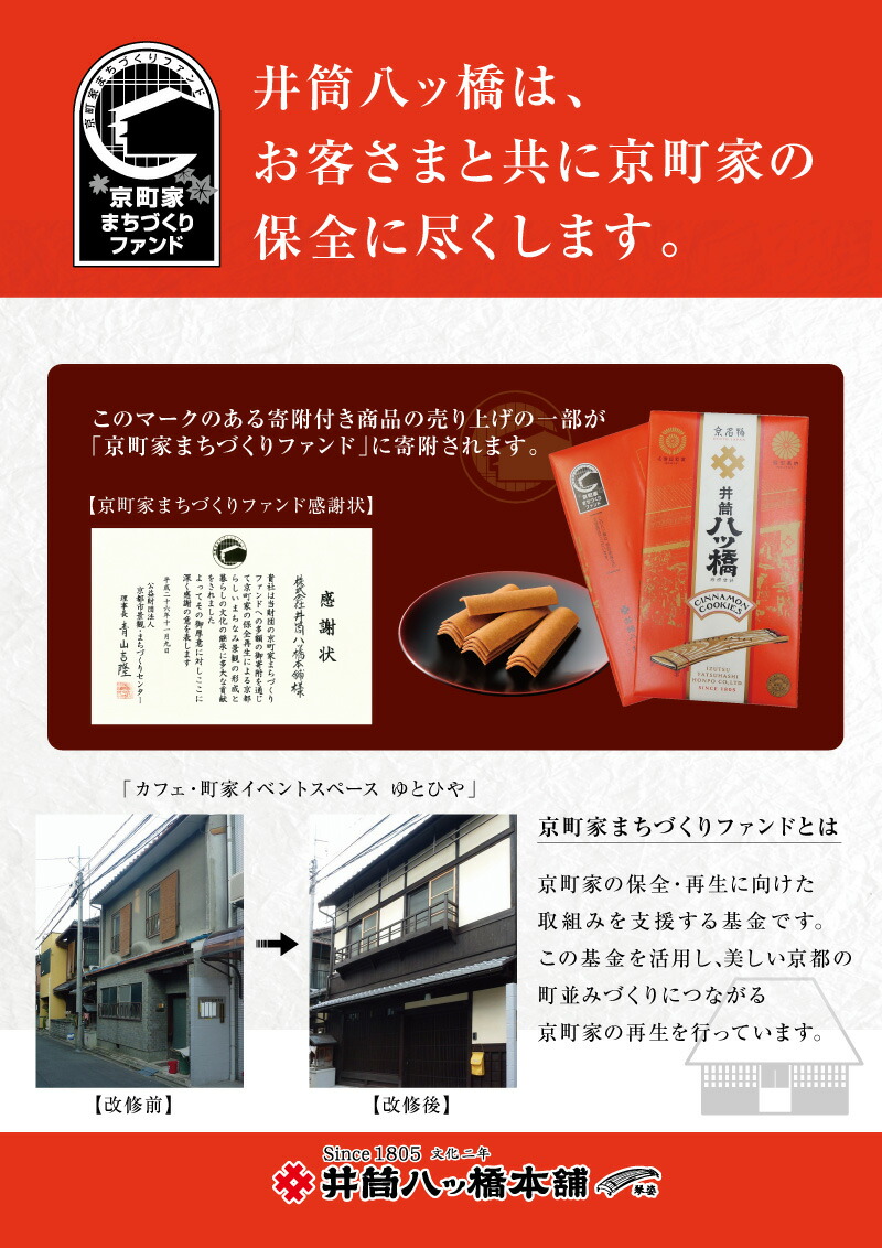 甘いニッキの香りに京の風情が漂います 井筒八ッ橋 化粧缶入 126枚 3枚 42袋 京都 お土産 おみやげ 銘菓 和菓子 八ツ橋 八つ橋 帰省 旅行 お取り寄せ おとりよせ やつはし お菓子 ご当地 個包装 シナモン 煎餅 せんべい 焼き 菓子 ギフト 内祝い 進物 プレゼント 贈答用
