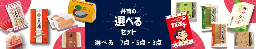 楽天市場】井筒の生八ッ橋 宇治抹茶(28枚入り) 京都 お土産 おみやげ