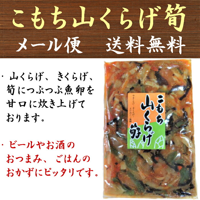 市場 選べる2点セット 子持ちあわび茸 きのこ たけのこ 子持ち山くらげ筍