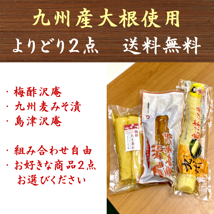 楽天市場】しそ味一本 2本入り 太陽漬物 鹿児島名産 本干たくあん 沢庵