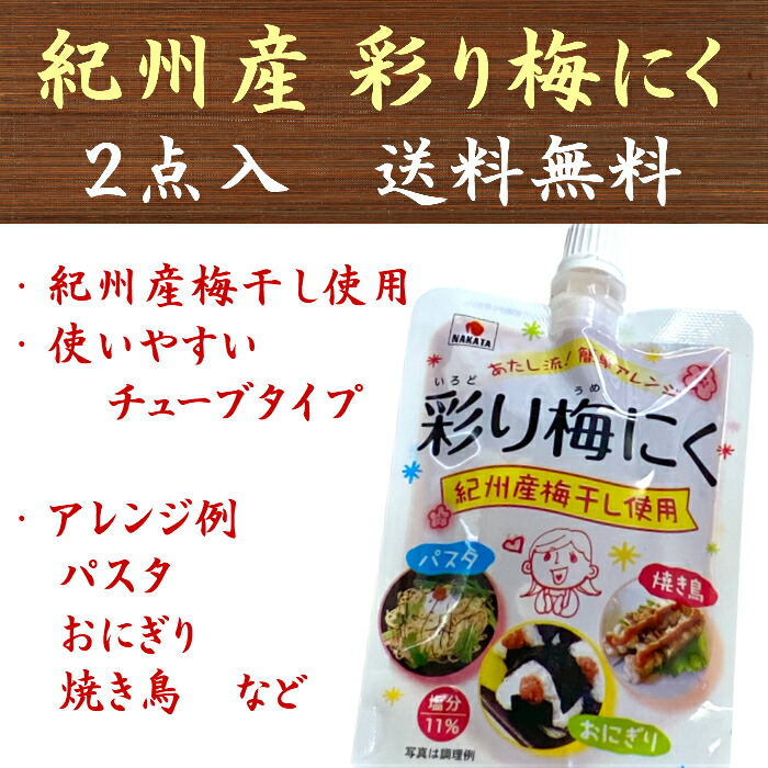 楽天市場】ねり梅 練り梅 梅肉 500g 中田食品 和歌山県産 送料無料 : 九州漬物専門店 漬匠よこ尾