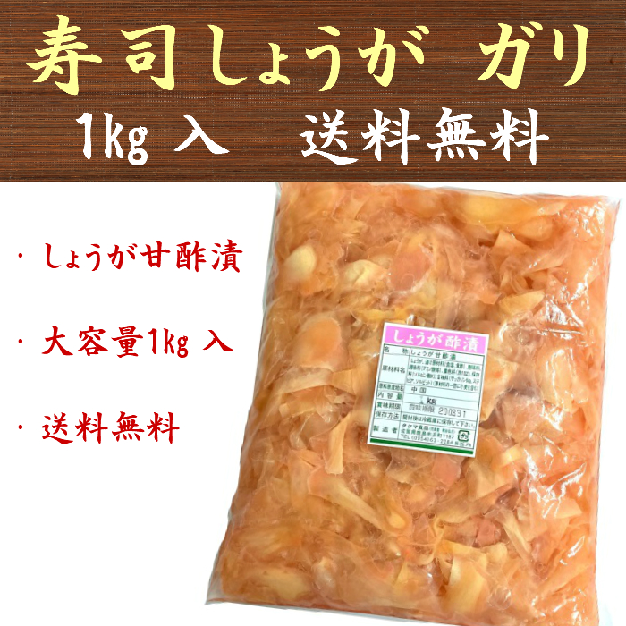 市場 1000円ポッキリ 合成着色料不使用 45gx4袋 紅しょうが 国産 合成保存料