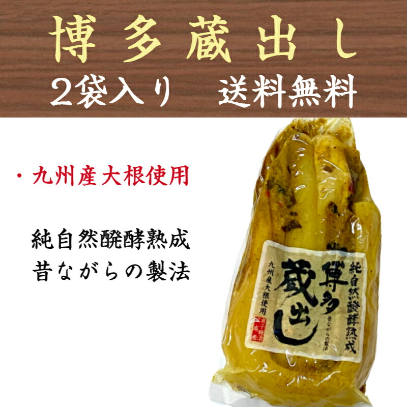 楽天市場】[道本食品] たくあん 天日干し沢庵日向漬 1本入り /宮崎県産