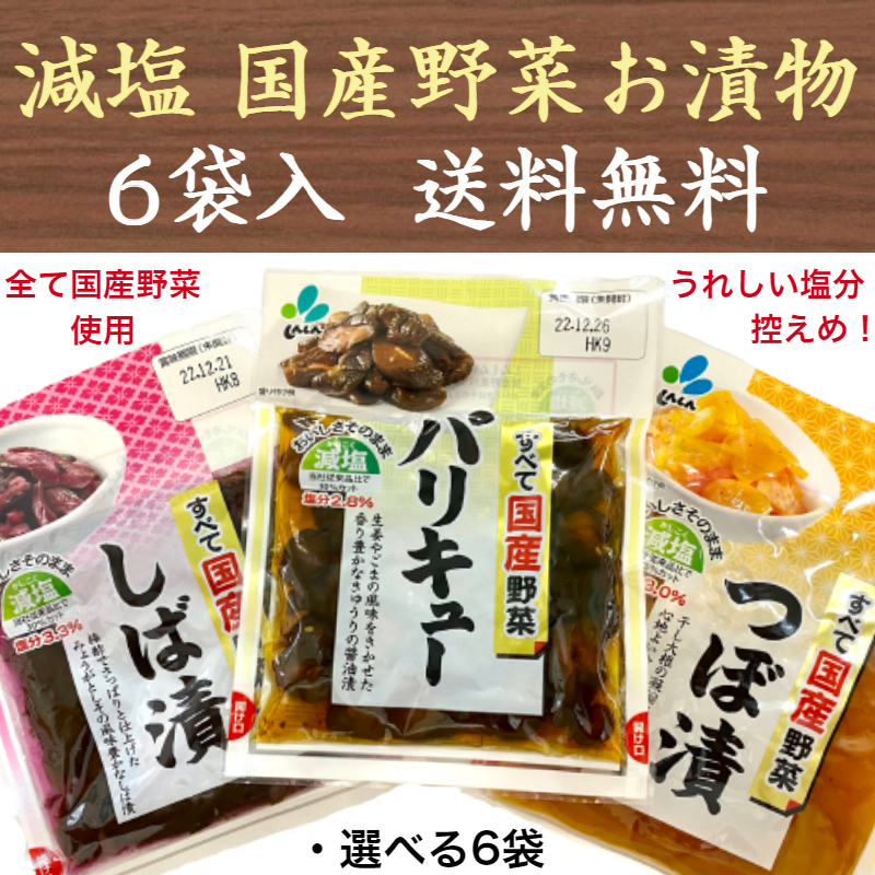 楽天市場】◎新進 ワールド しば漬 1kg : ワタショウプレミアム