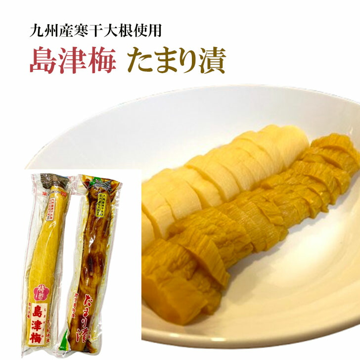 楽天市場】【送料無料】九州麦みそ漬 3袋セット 味噌漬 沢庵 たくあん